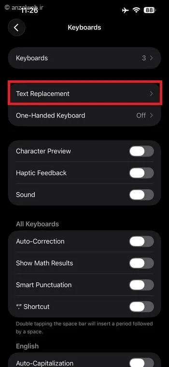بخش Text Replacement