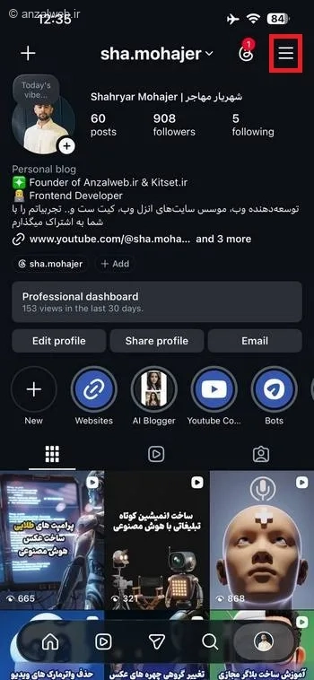 نحوه غیرفعال کردن زوم کردن عکس پروفایل اینستاگرام از طریق تنظیمات