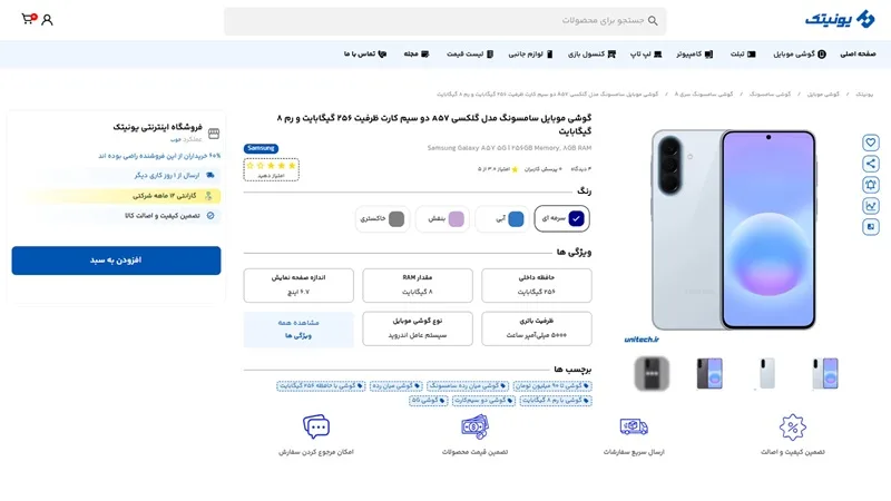 مقایسه گلکسی A57 و گلکسی A56