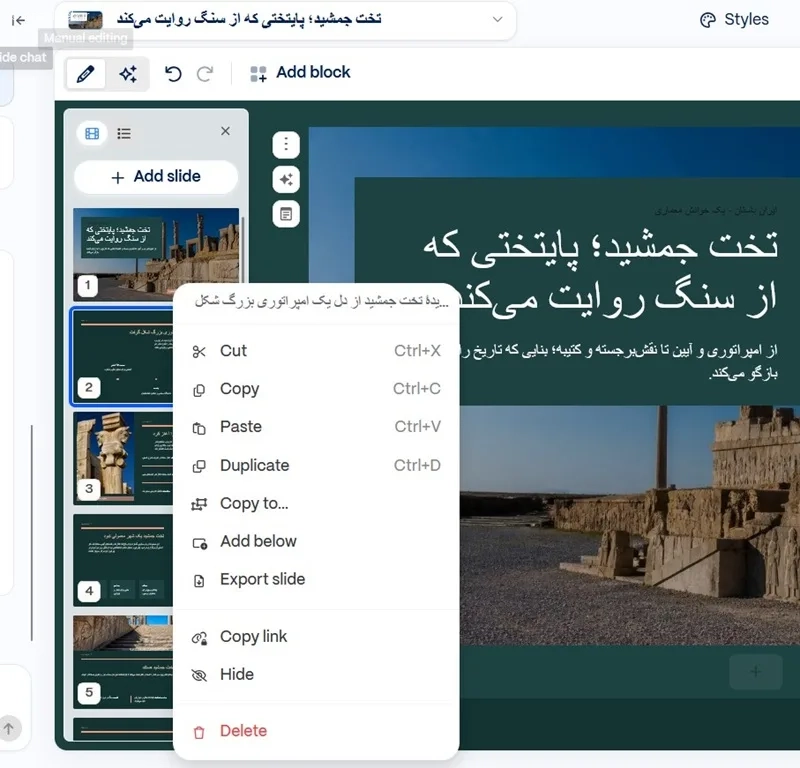 ویرایش و تنظیم دقیق هر اسلاید
