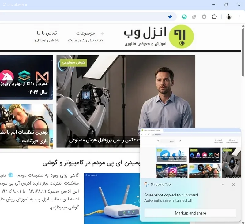 Win + Shift + S برای گرفت اسکرین شات حرفه ای