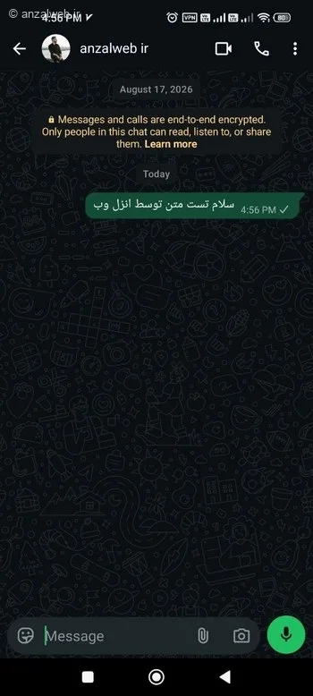 آموزش حذف دو طرفه پیام واتساپ در اندروید