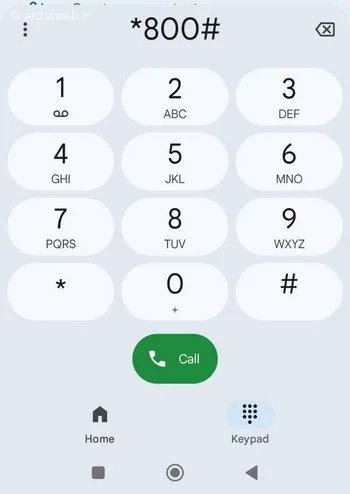 کد دستوری قطع پیامک تبلیغاتی ایرانسل