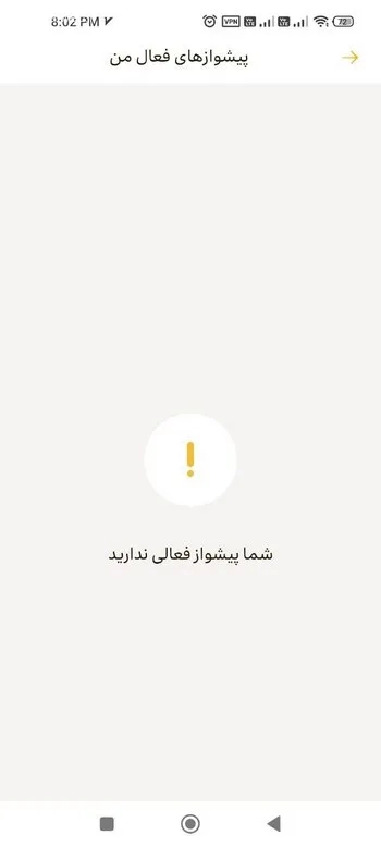 پیغام شما پیشواز فعالی ندارید