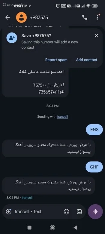 عبارت GHF را نیز به شماره 7575