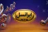 چرا آهنگ پیشواز ایرانسل حذف نمیشود؟ روش های حذف اجباری آن
