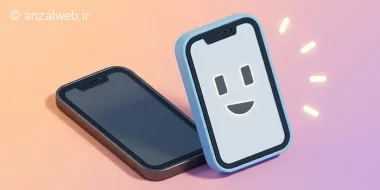 آموزش فعال کردن روشن شدن صفحه آیفون با برداشتن آن