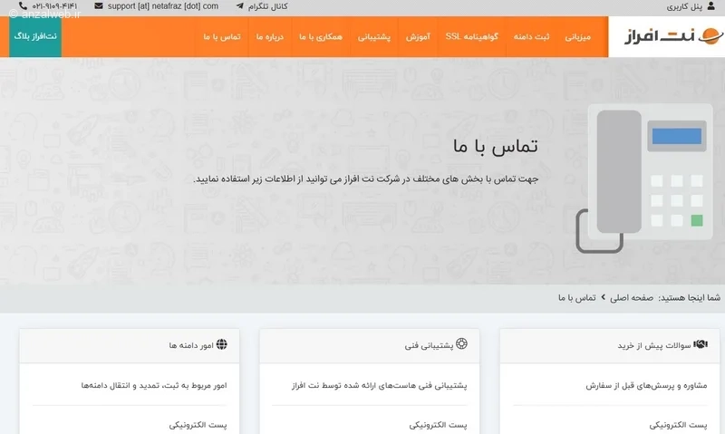 پیدا کردن صاحب دامنه ir از روی دی ان اس