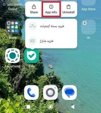 فعال کردن صدای بله از طریق تنظیمات گوشی