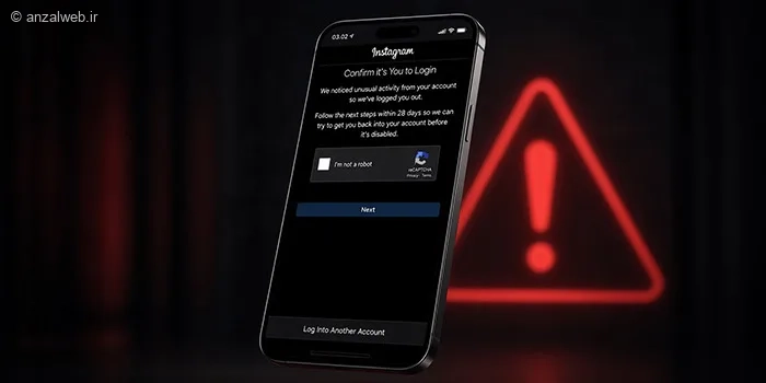 آموزش حل مشکل من ربات نیستم در اینستاگرام
