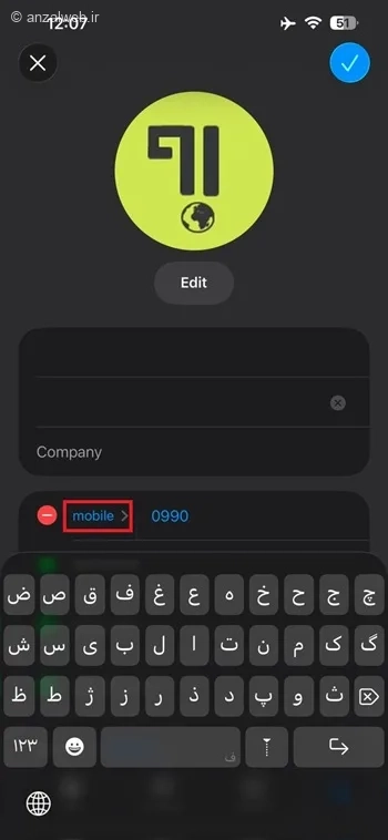 روی Mobile بزنید