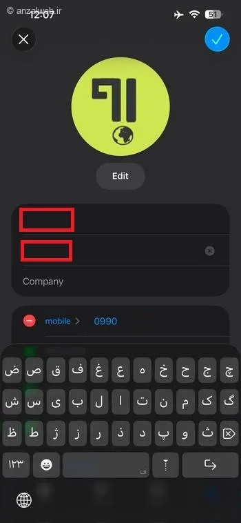 قسمت First Name، Last Name و Company Name