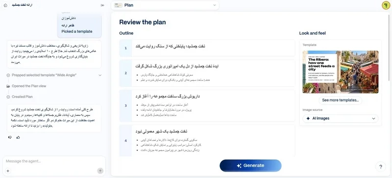 دکمه Generate