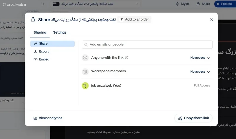 گزینه Copy Share Link