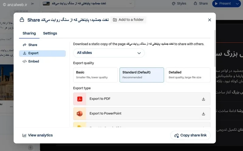 گزینه Export to PowerPoint