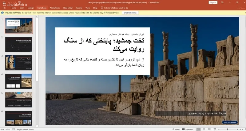فایل PPTX را روی کامپیوتر