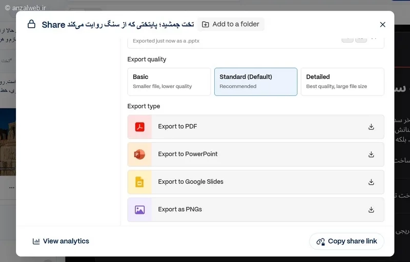 تمام فرمت ها برای خروجی