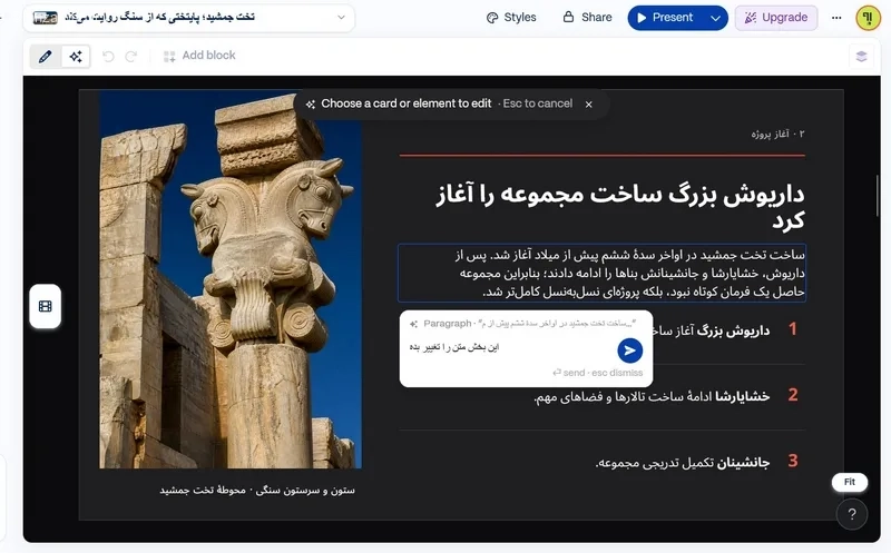 آیکن هوش مصنوعی و دادن پرامپت جدید