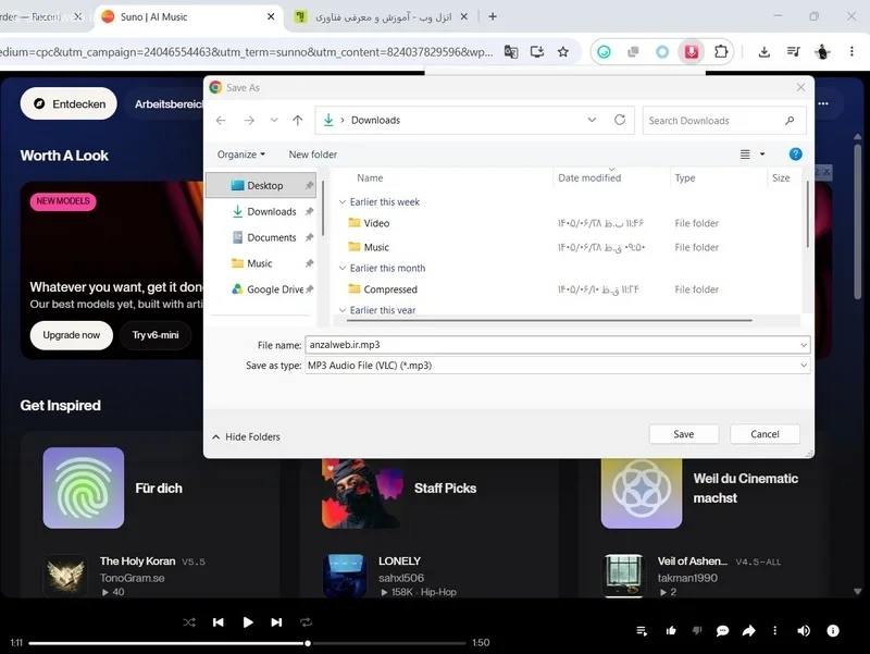 اسمی برای فایل .mp3