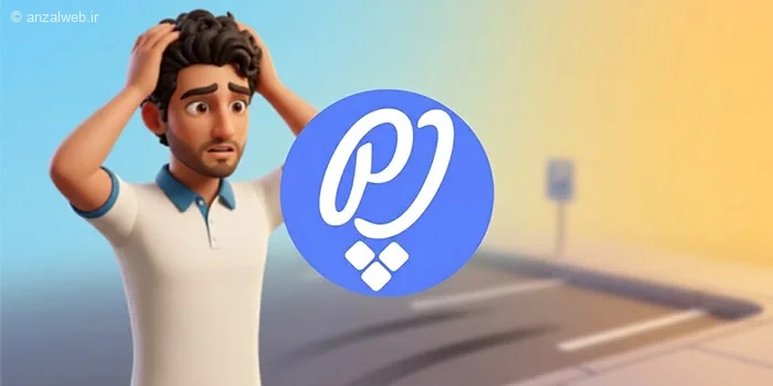 آموزش ثبت سرقت خودرو در برنامه پلیس من (به صورت آنلاین و سریع)