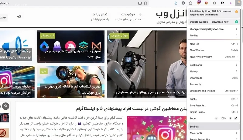آموزش غیرفعال کردن هوش مصنوعی در بخش AI Controls تنظیمات