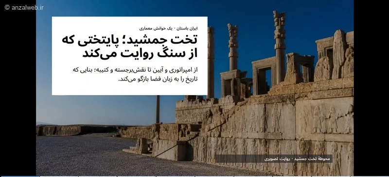 اجرا و نمایش اسلاید نهایی