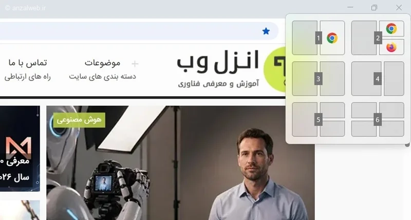میانبرهای کاربردی برای تنظیم سریع پنجره ها