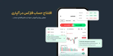 مراحل افتتاح حساب در بروکر آلپاری
