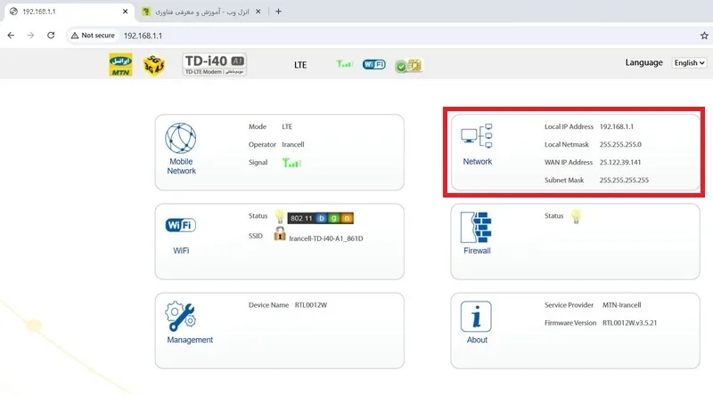 بخش Network