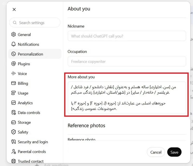 تنظیم بخش درباره شما