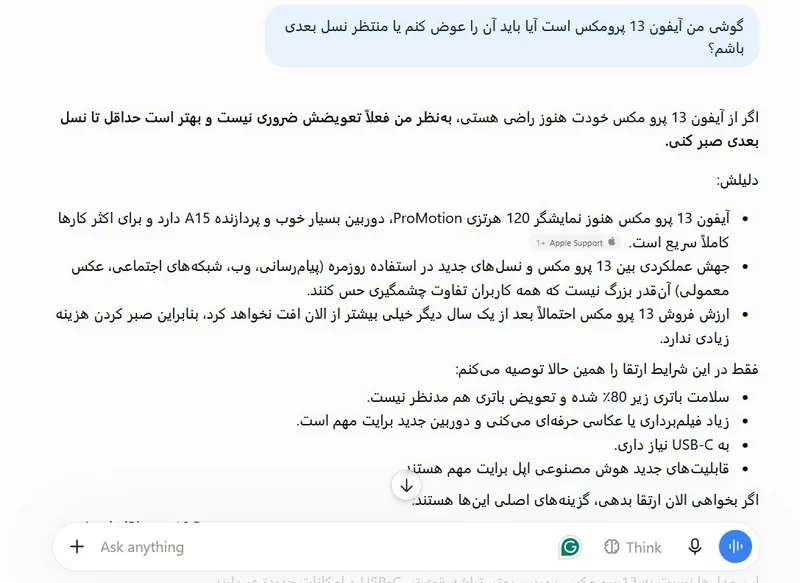 تنظیم دستورالعمل جلوگیری از جواب های کلی