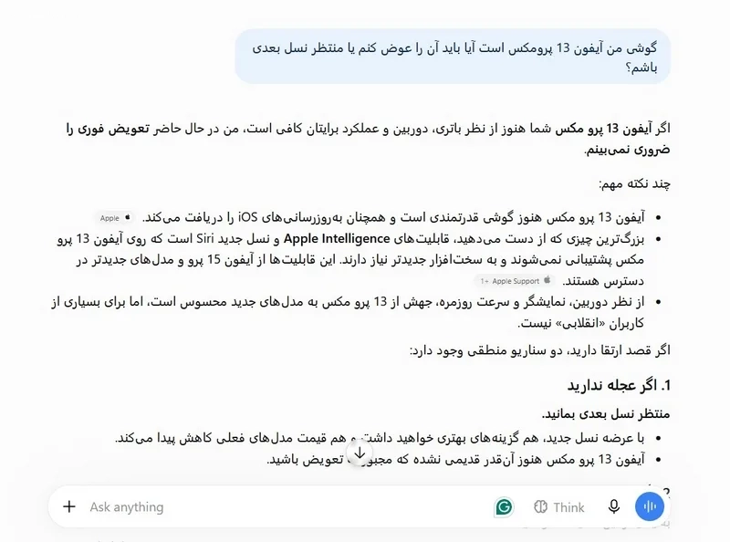 جلوگیری از توصیه های کلی چت جی پی تی به شما
