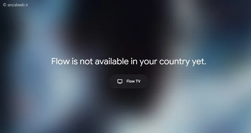 ارور Flow is not available in your country yet