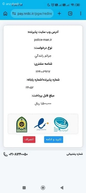 مرور کلی موارد پرداخت