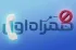 غیرفعال کردن یا فعال کردن محدودیت مکالمه و مکالمه بین الملل همراه اول