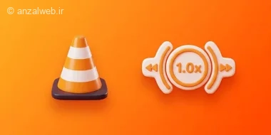 آموزش تنظیم سرعت فیلم در VLC