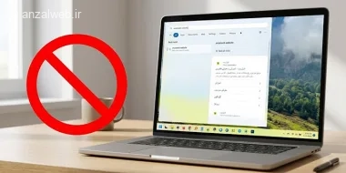 آموزش غیرفعال کردن نمایش نتایج جستجو وب در منو استارت ویندوز 11