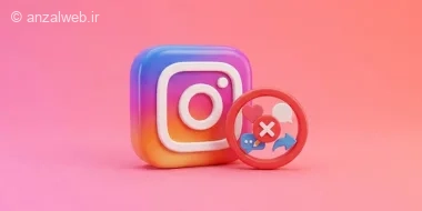 آموزش کار با گزینه Limited Interaction اینستاگرام برای مقابله با مزاحمین