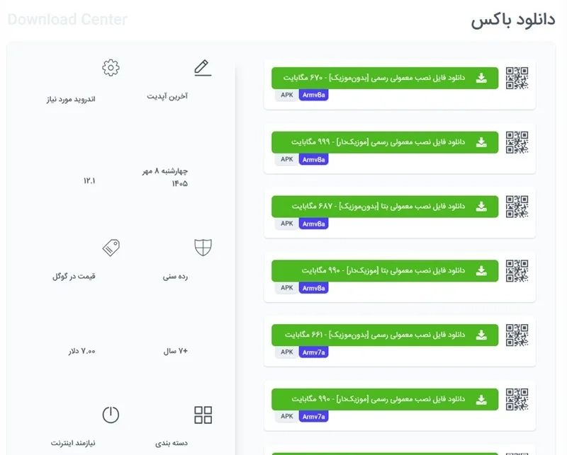 ماینکرافت را از سرورهای داخلی دانلود و نصب کنید