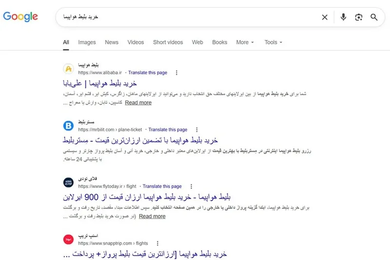 نمایش نتایج ارگانیگ سرچ گوگل